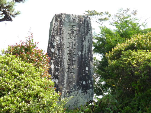 岡崎三奉行のひとり天野康景の生誕地と考えられる居城 幸田町の三河坂崎城跡