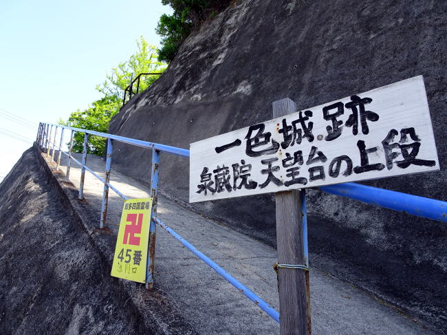 足利尊氏に属し北朝方として活躍した一色範氏、範光ゆかりの南知多町一色城跡